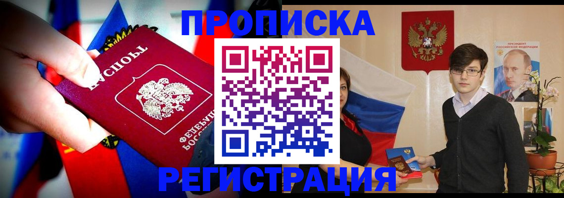 регистрация в Талдоме