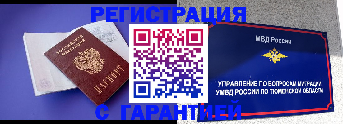 миграционный учет в Талдоме