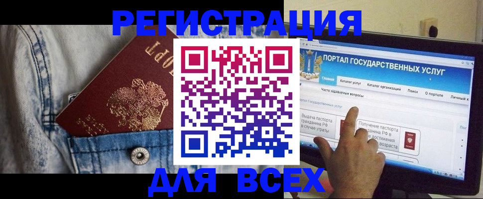 временная регистрация для всех в Талдоме