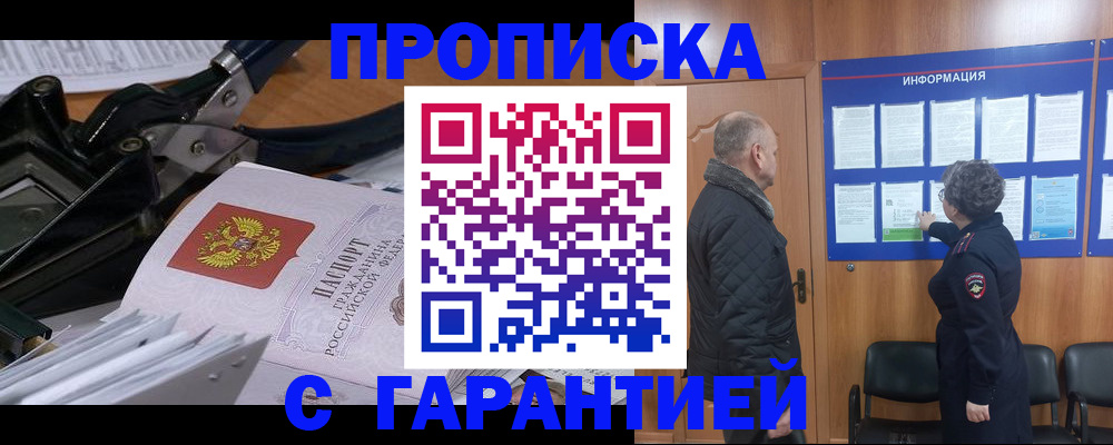 временная регистрация гарантия в Талдоме