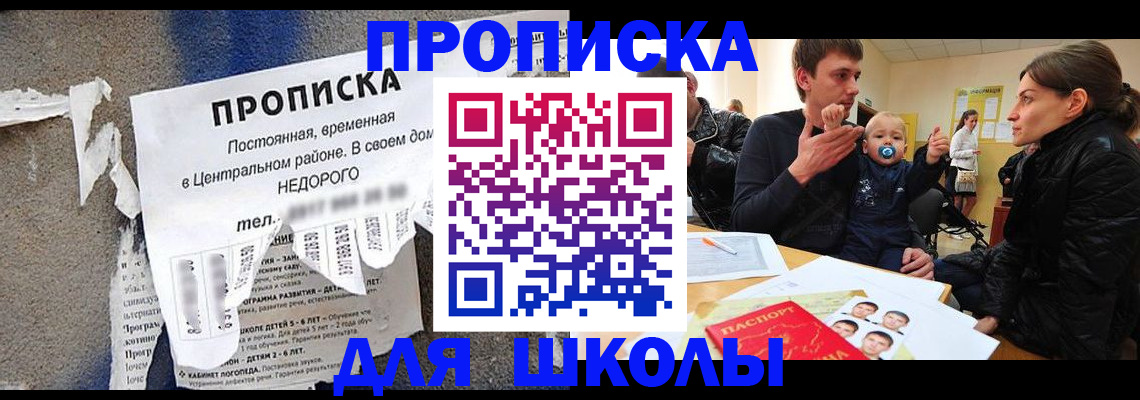 временная регистрация в Талдоме